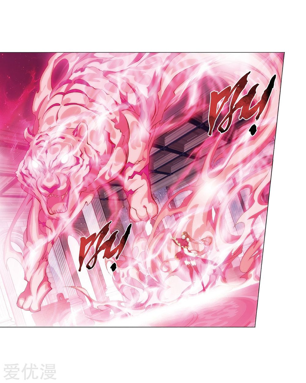 Battle Through The Heavens 270 11