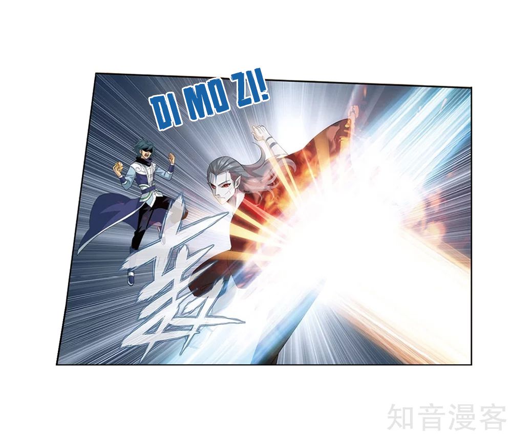 Battle Through The Heavens 274 17