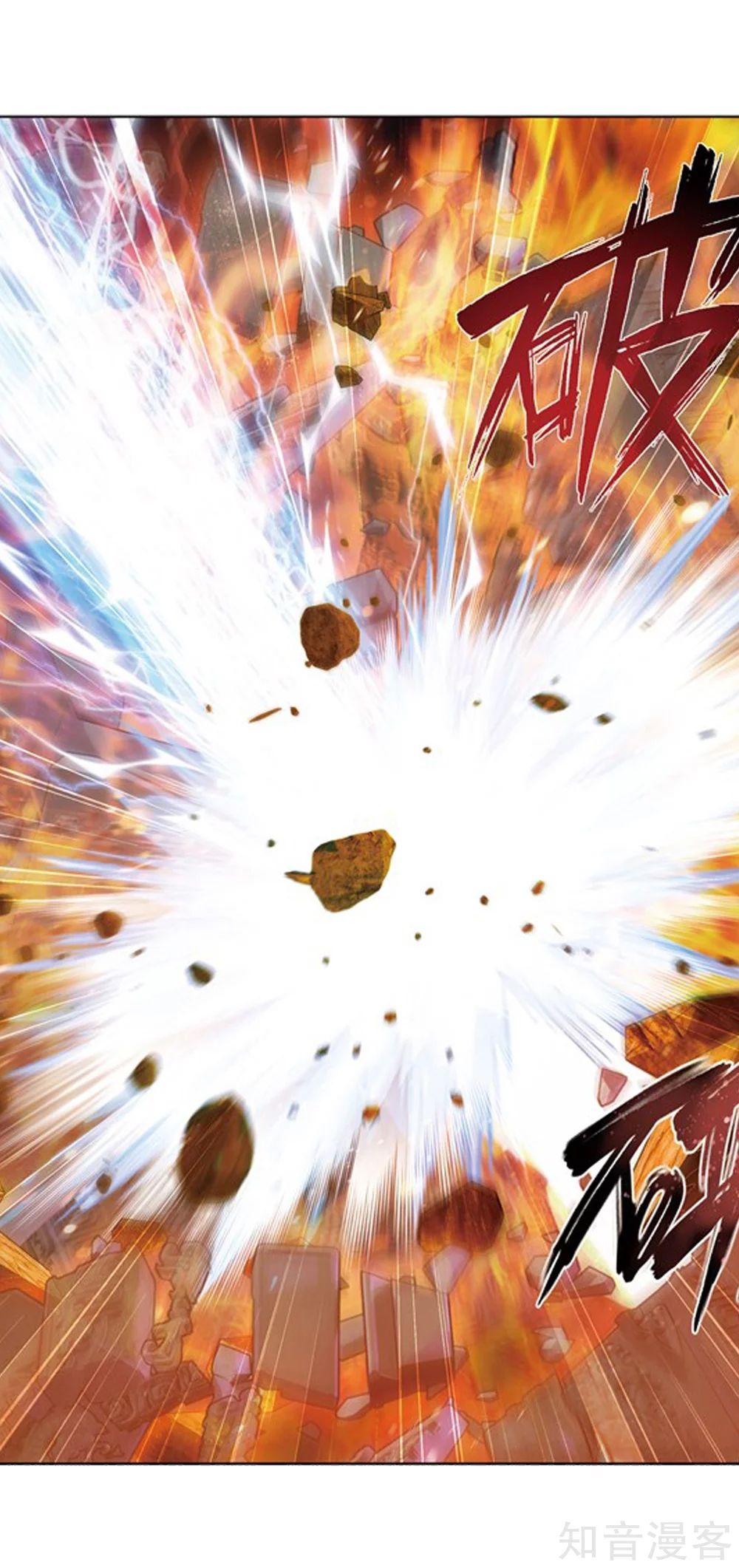 Battle Through The Heavens 274 23