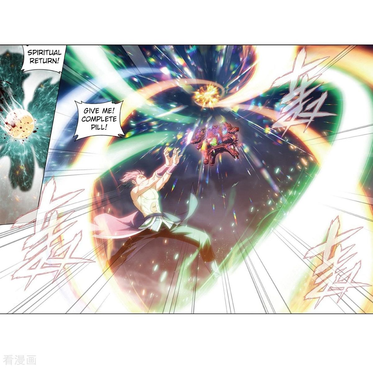 Battle Through The Heavens 281 19