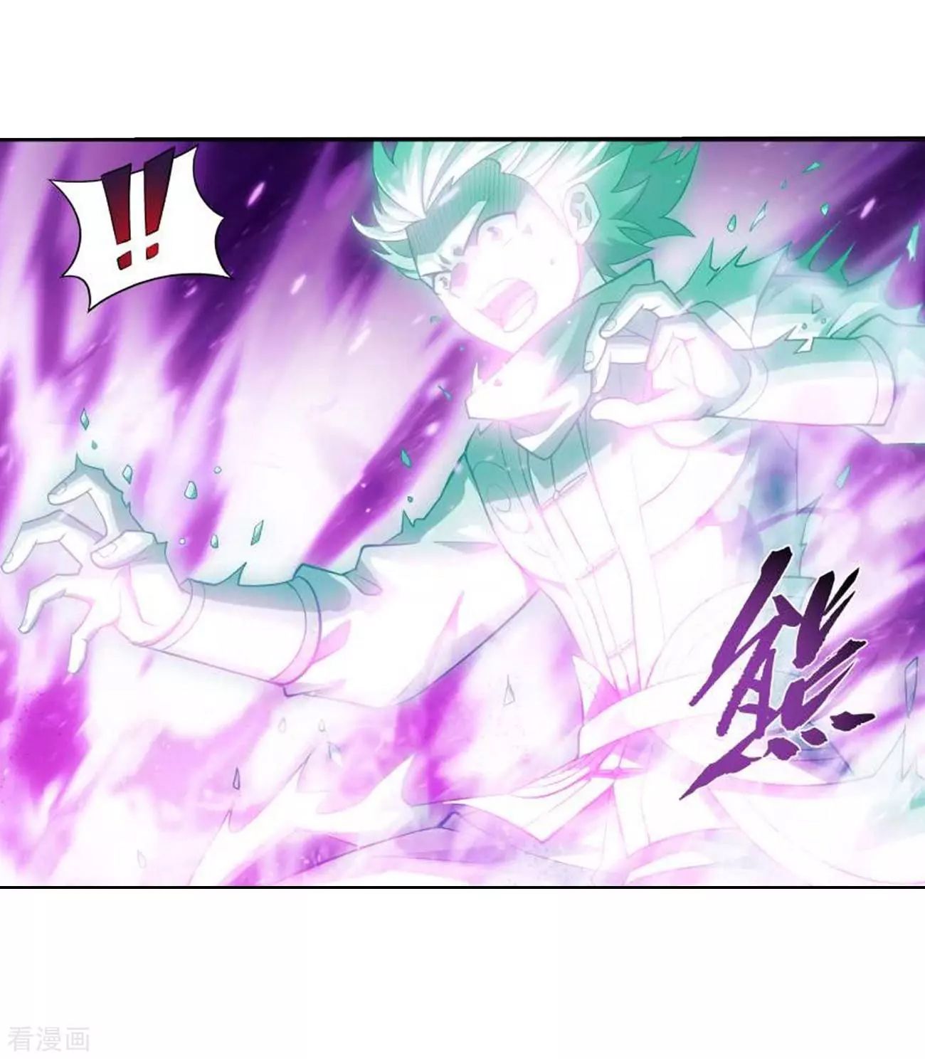 Battle Through The Heavens 285 26