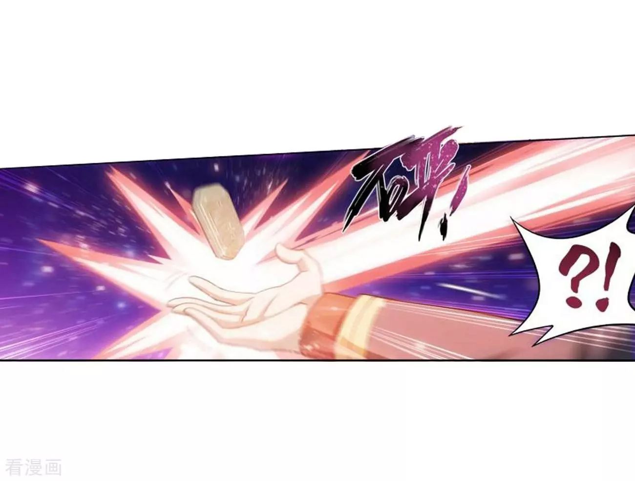 Battle Through The Heavens 285 35