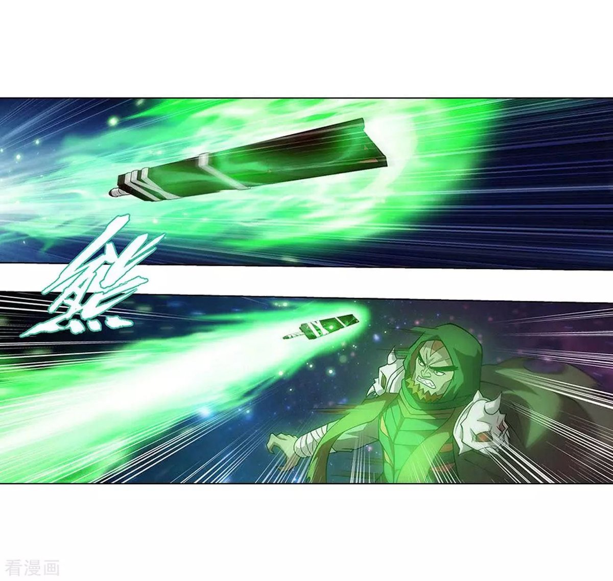 Battle Through The Heavens 288 46