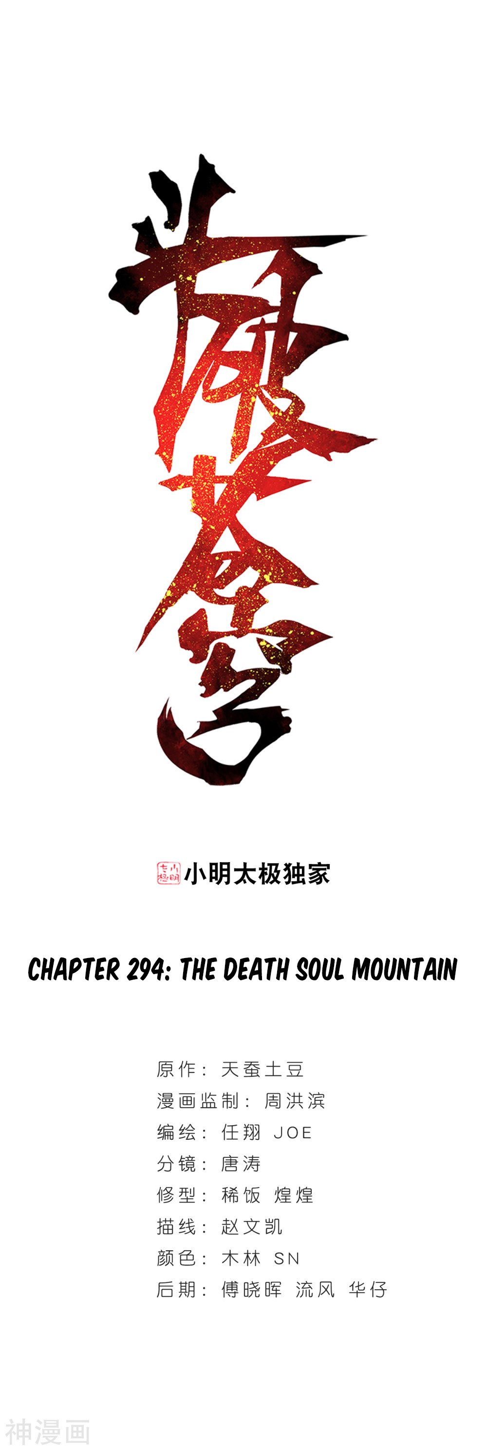 Battle Through The Heavens 294 1