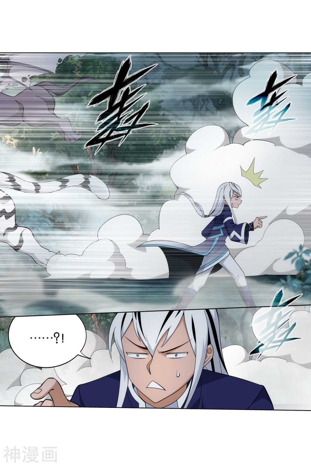 Battle Through The Heavens 294 34