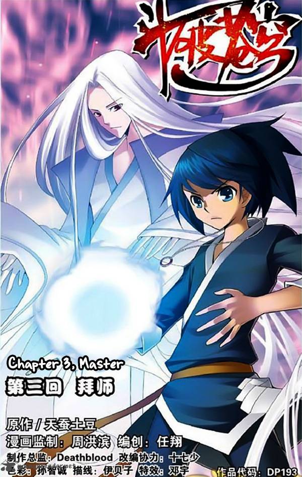 Battle Through The Heavens 3 4