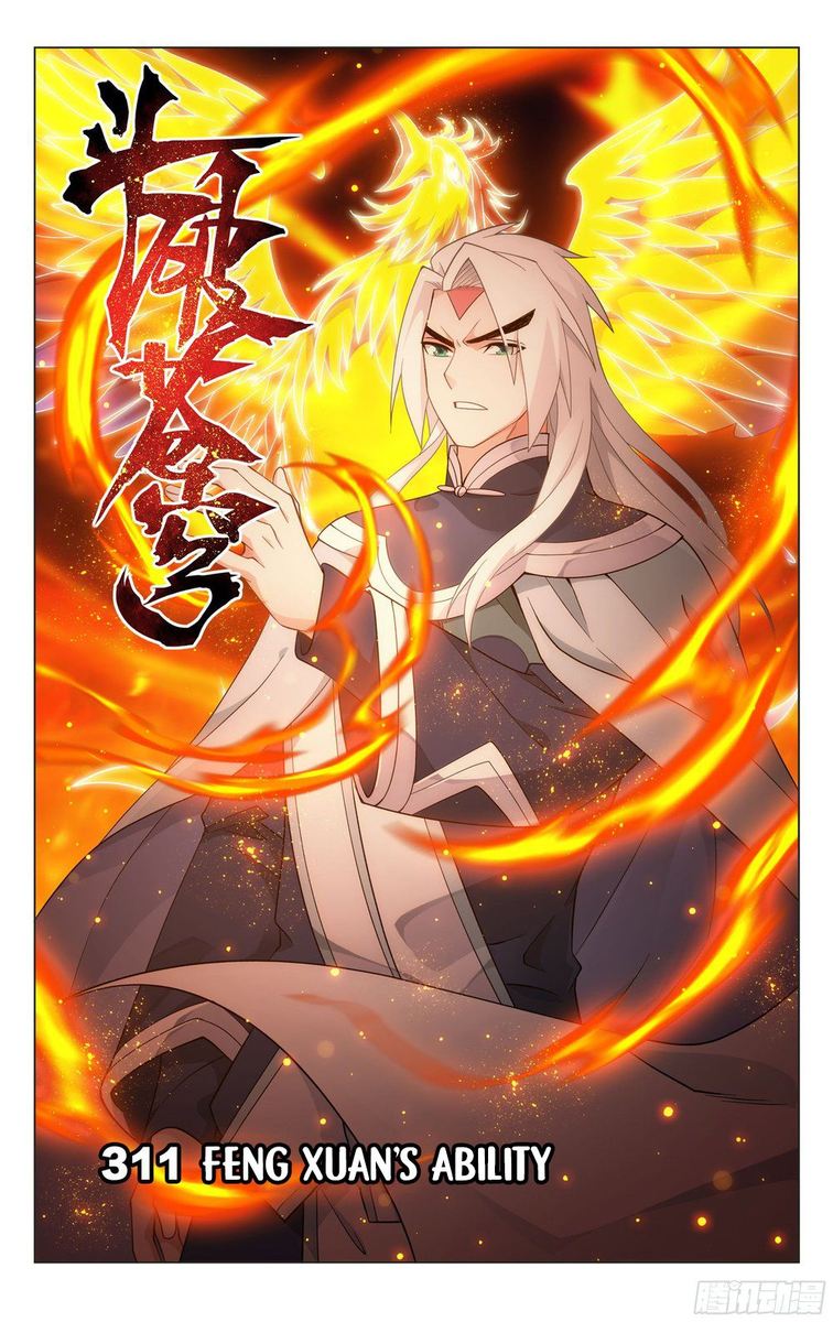 Battle Through The Heavens 311 1