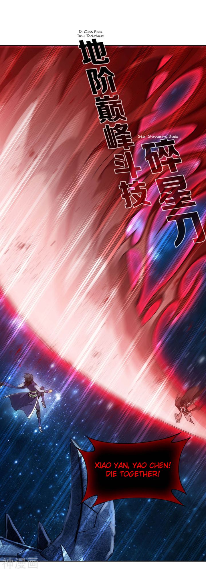 Battle Through The Heavens 323 51
