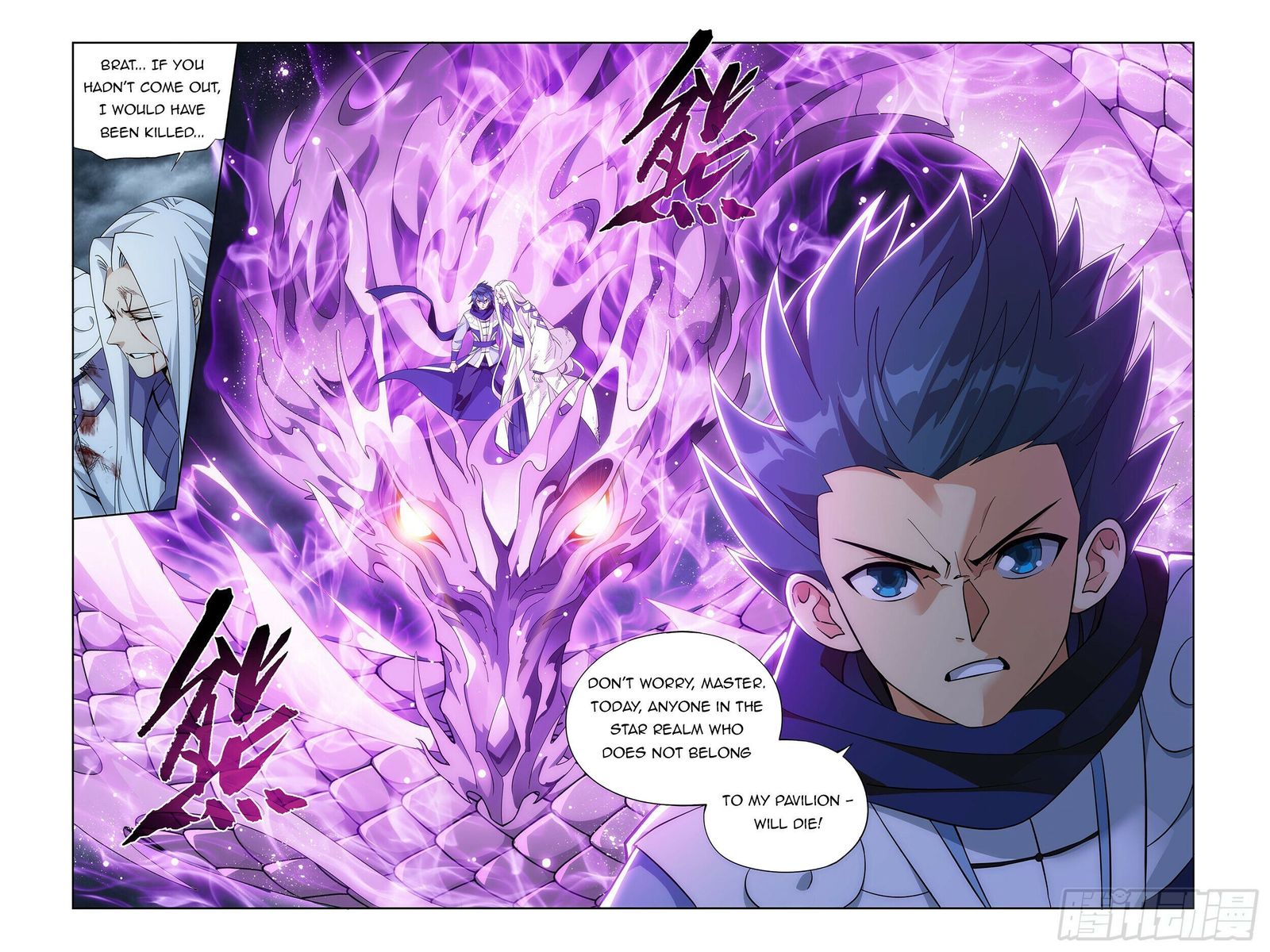Battle Through The Heavens 379 18