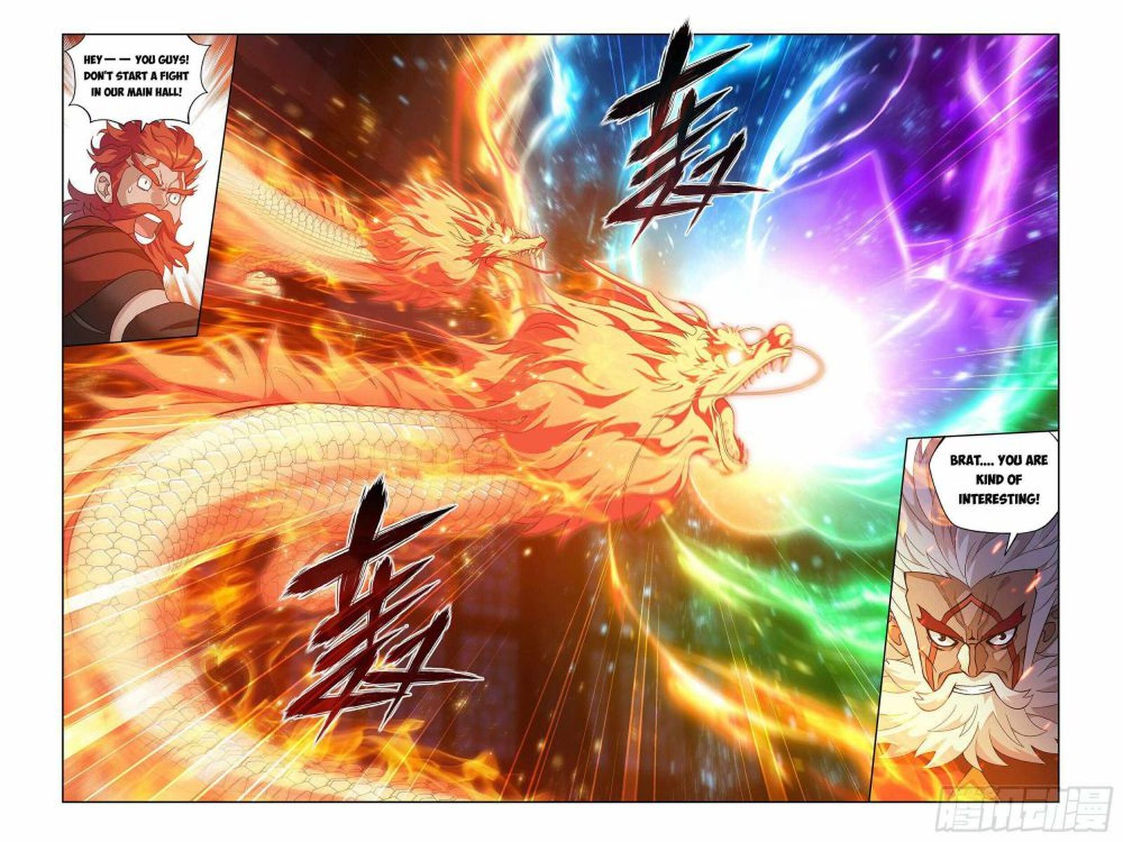 Battle Through The Heavens 381 15