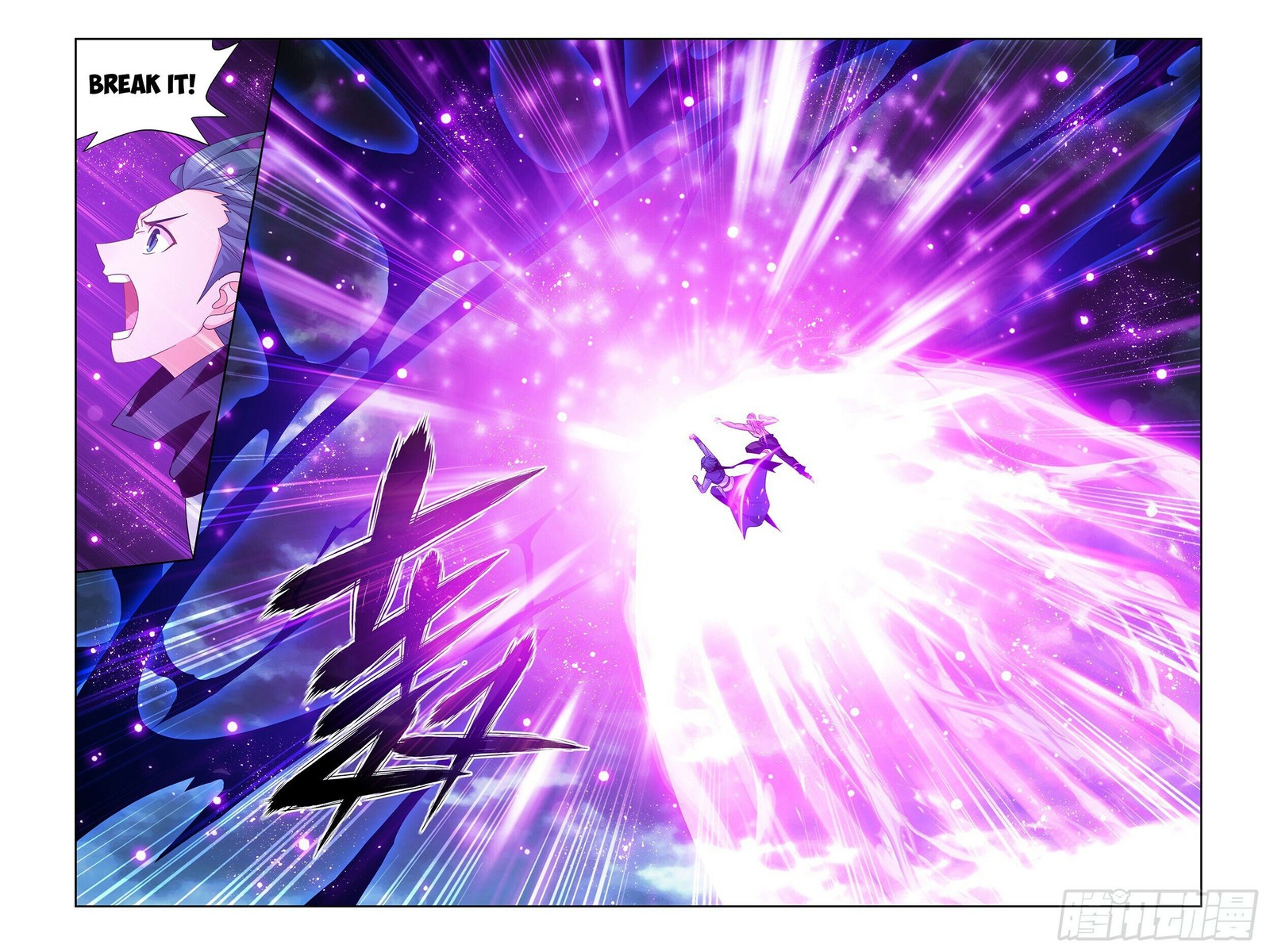 Battle Through The Heavens 383 20