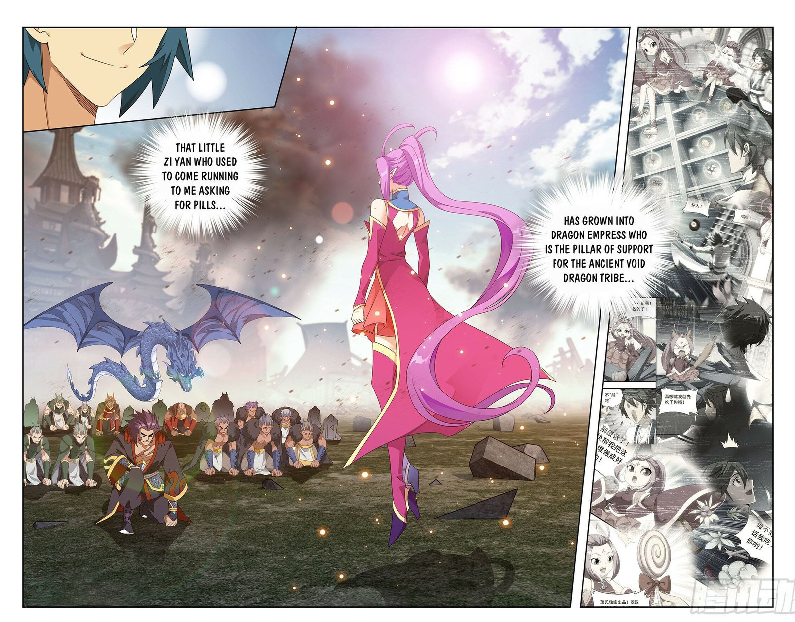 Battle Through The Heavens 404 2