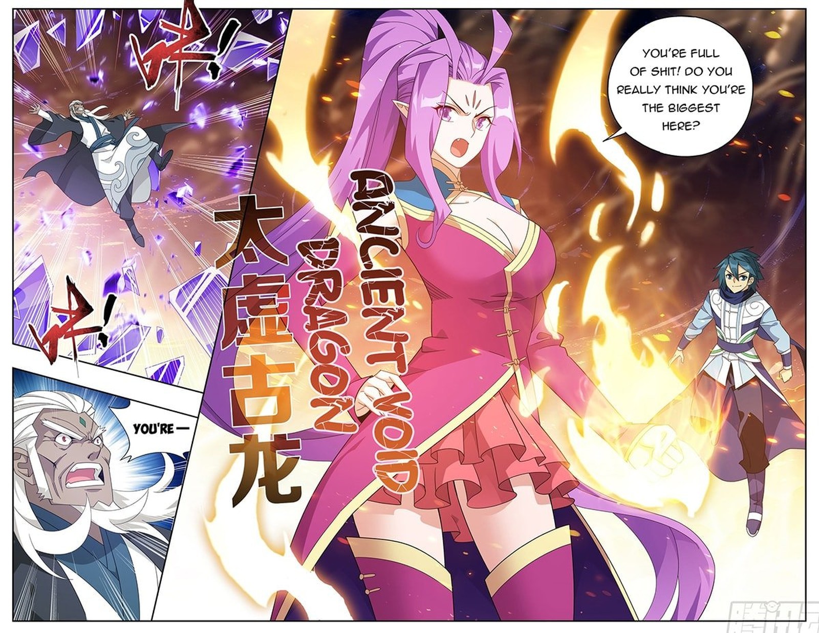 Battle Through The Heavens 416 17