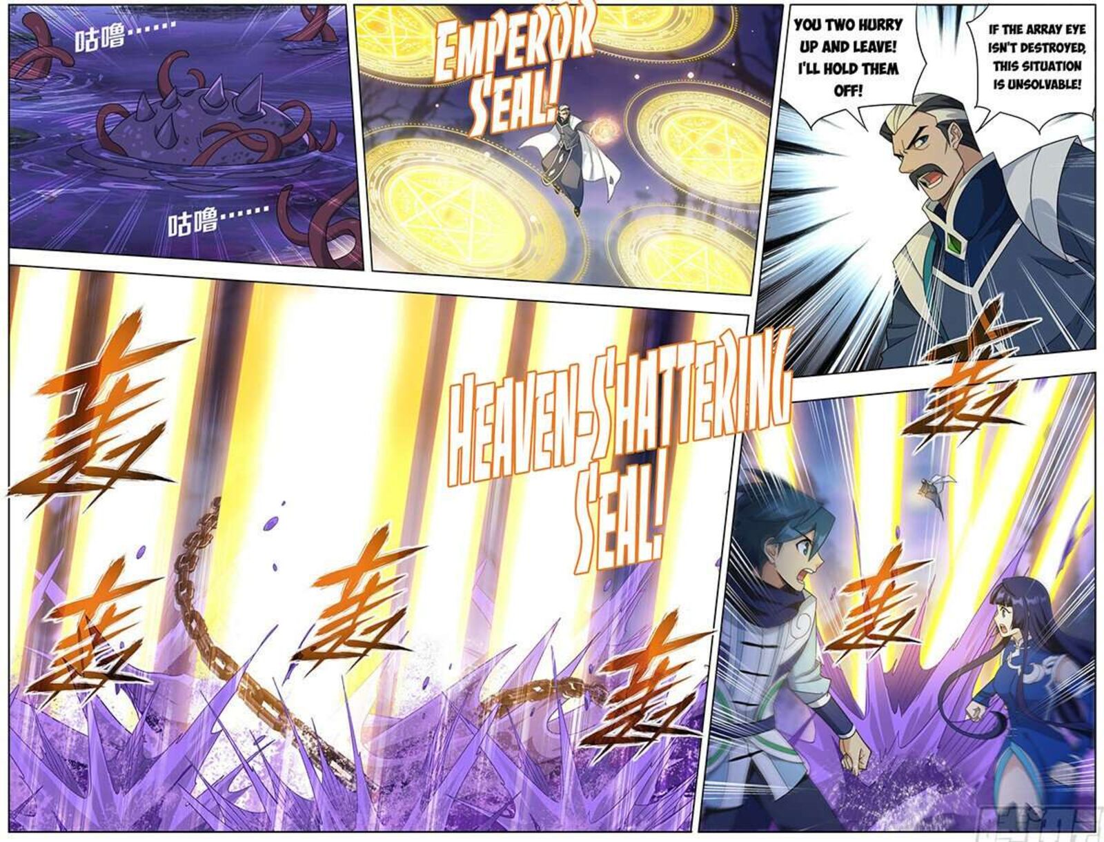 Battle Through The Heavens 475 8
