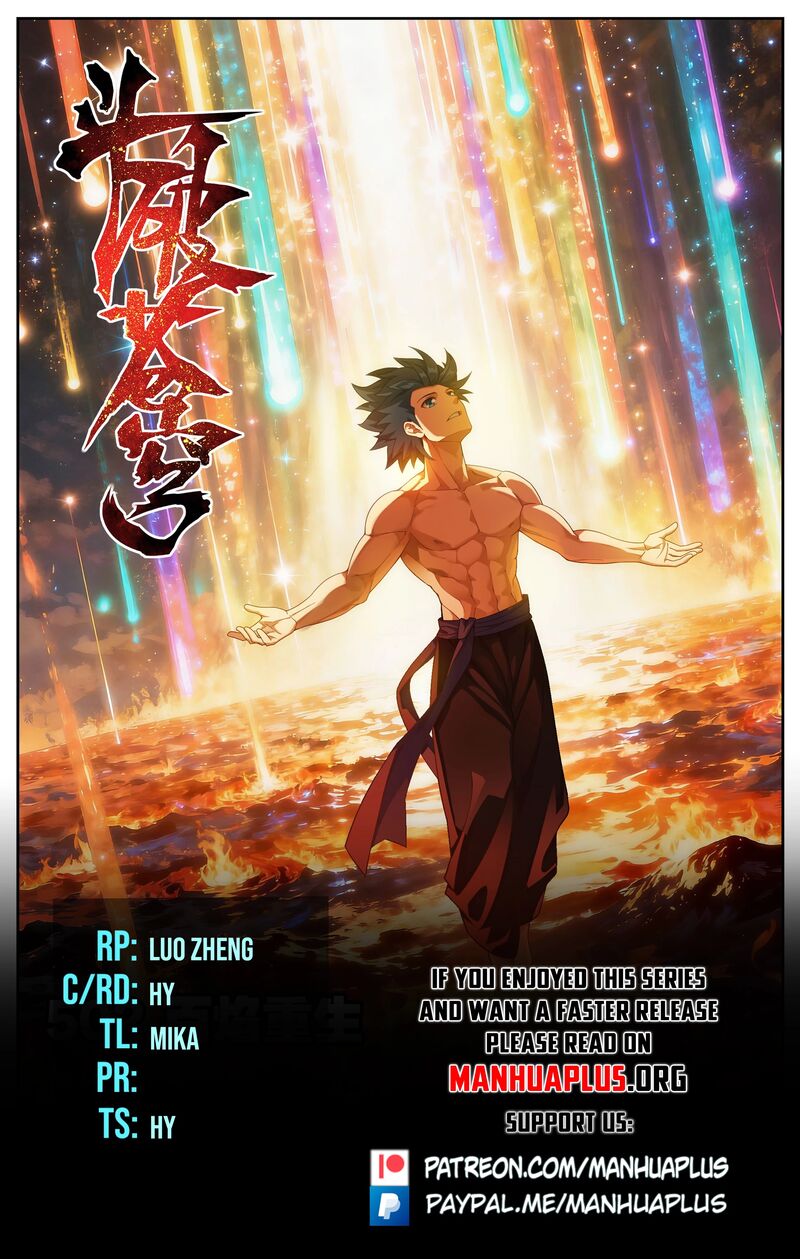 Battle Through The Heavens 502 1