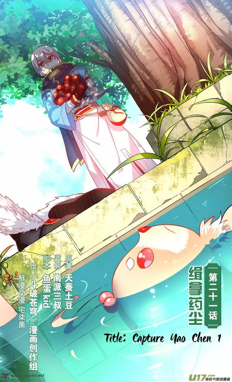 Battle Through The Heavens Prequel The Legend Of Yao Lao 24 3