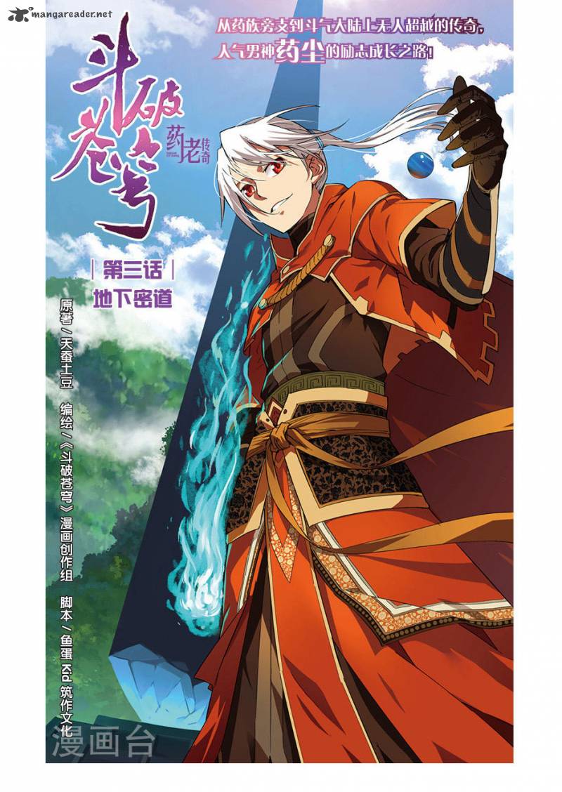 Battle Through The Heavens Prequel The Legend Of Yao Lao 3 2