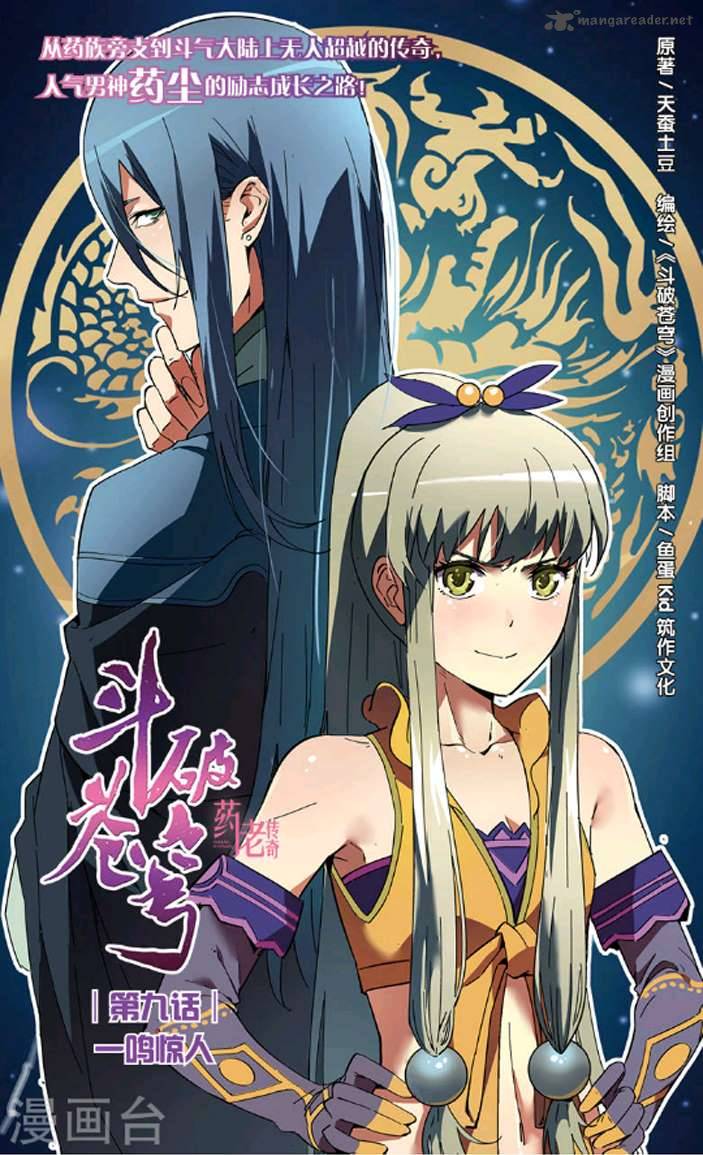 Battle Through The Heavens Prequel The Legend Of Yao Lao 9 3