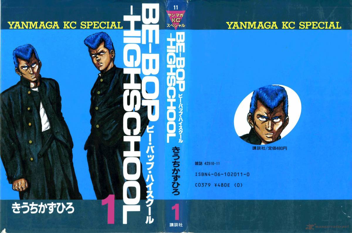 Be Bop High School 1 1