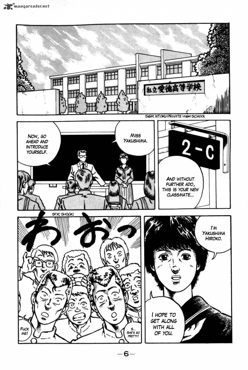Be Bop High School 1 7