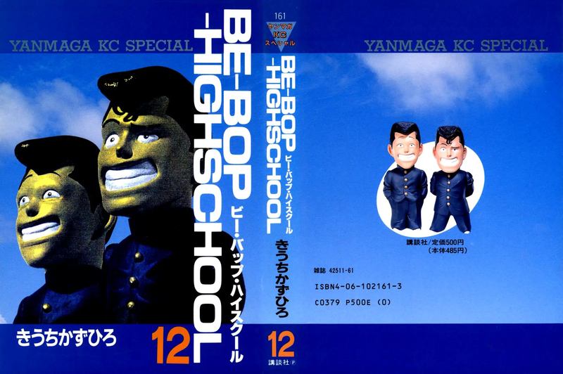 Be Bop High School 100 1