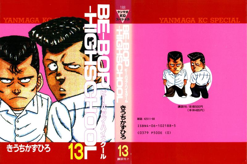 Be Bop High School 109 1