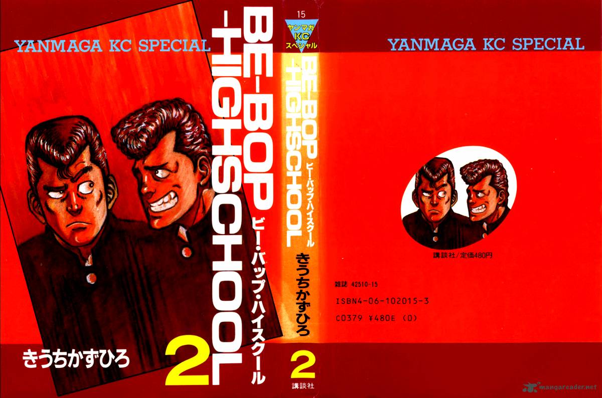 Be Bop High School 11 1