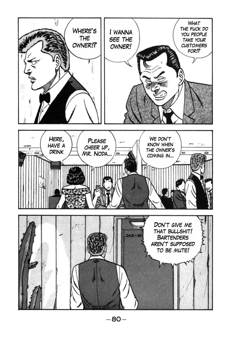 Be Bop High School 111 6