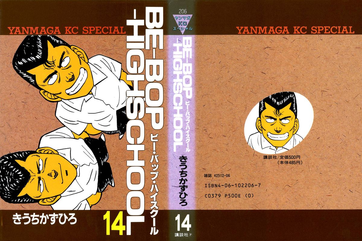 Be Bop High School 116 1