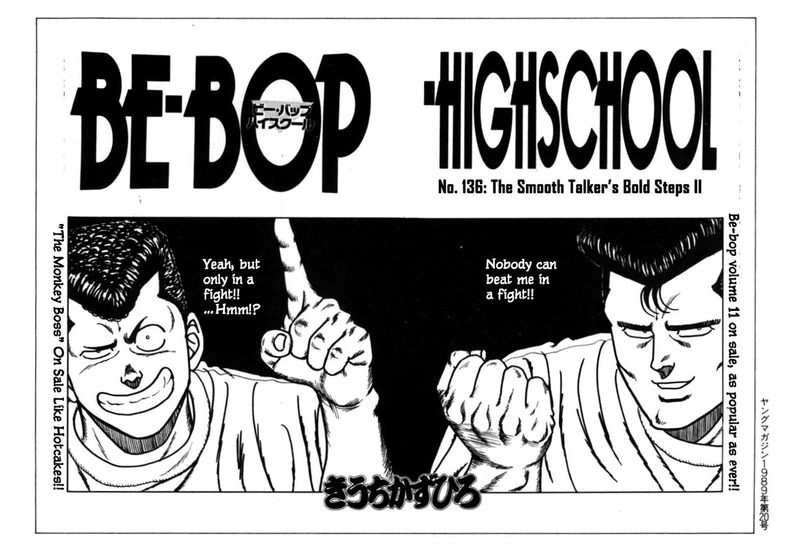 Be Bop High School 120 109