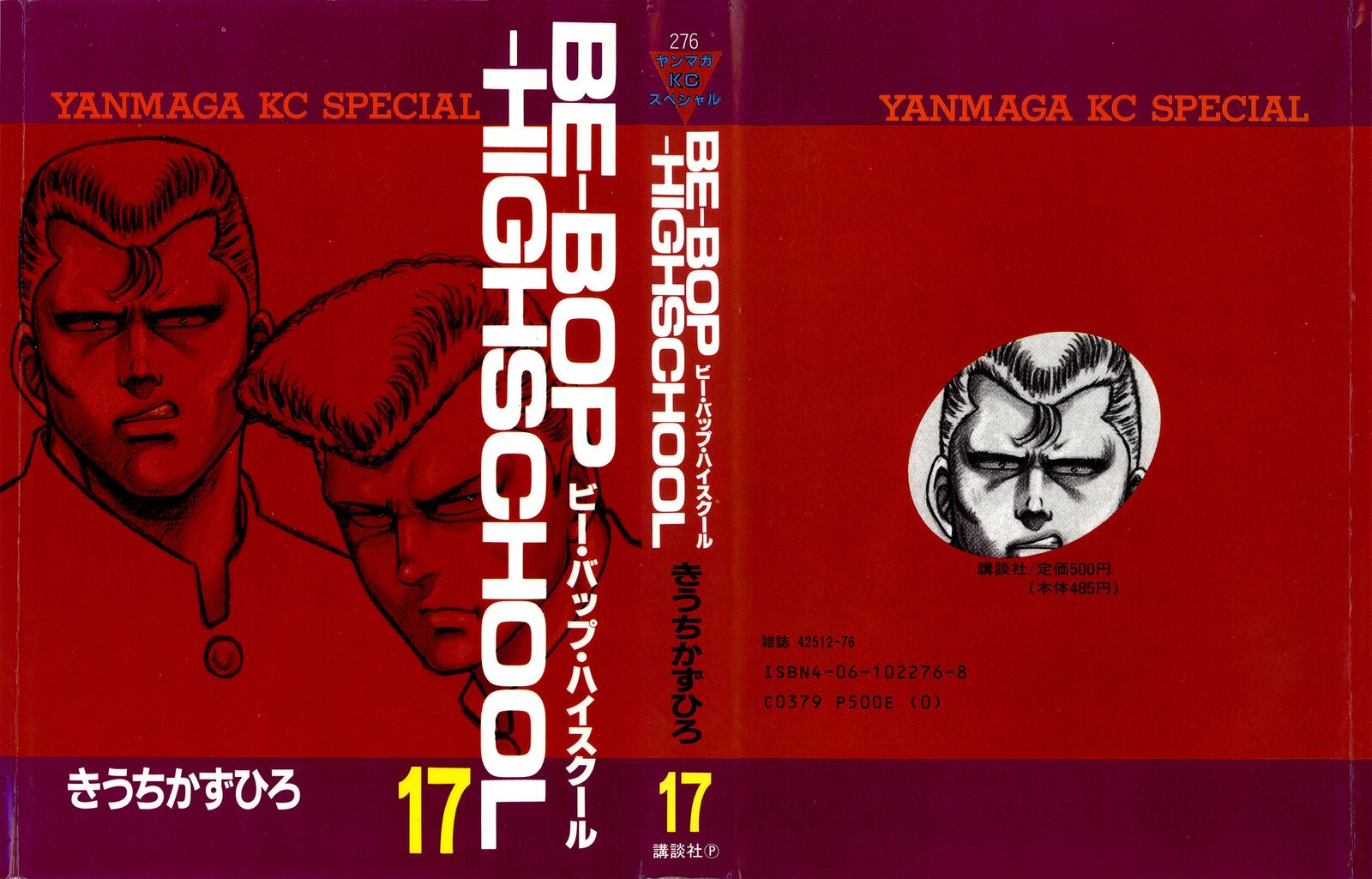 Be Bop High School 133 1