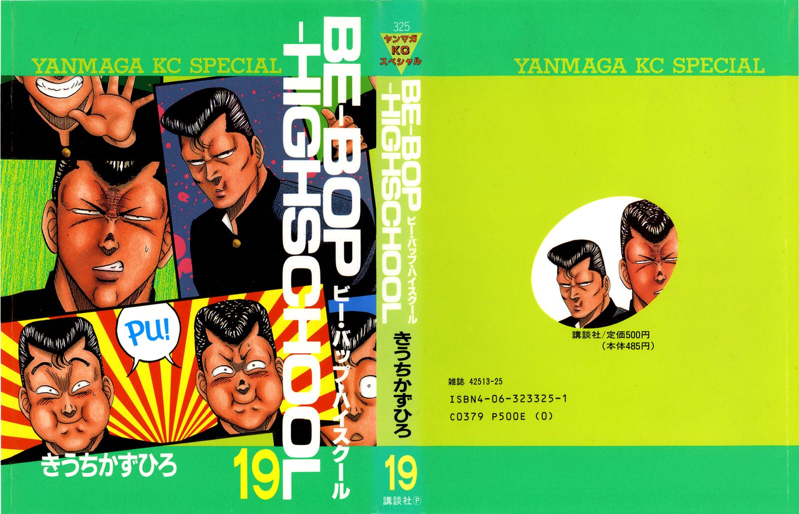 Be Bop High School 144 1
