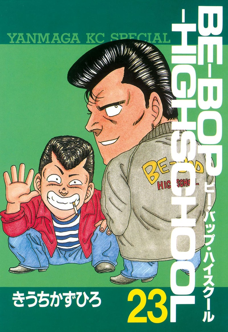 Be Bop High School 162 1
