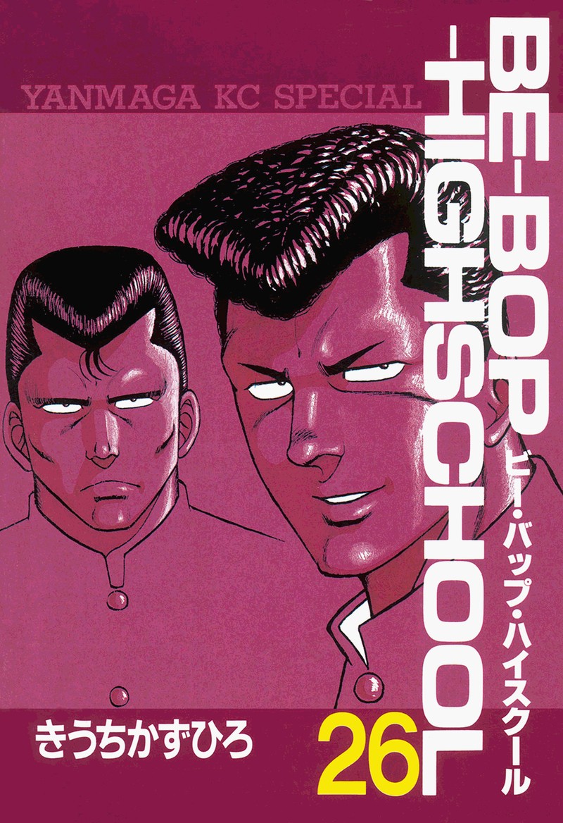 Be Bop High School 176 1