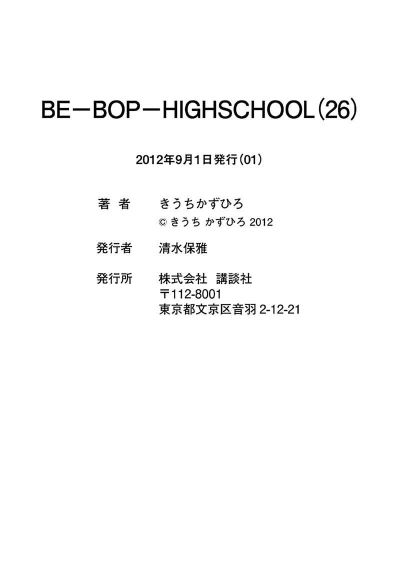 Be Bop High School 179 30