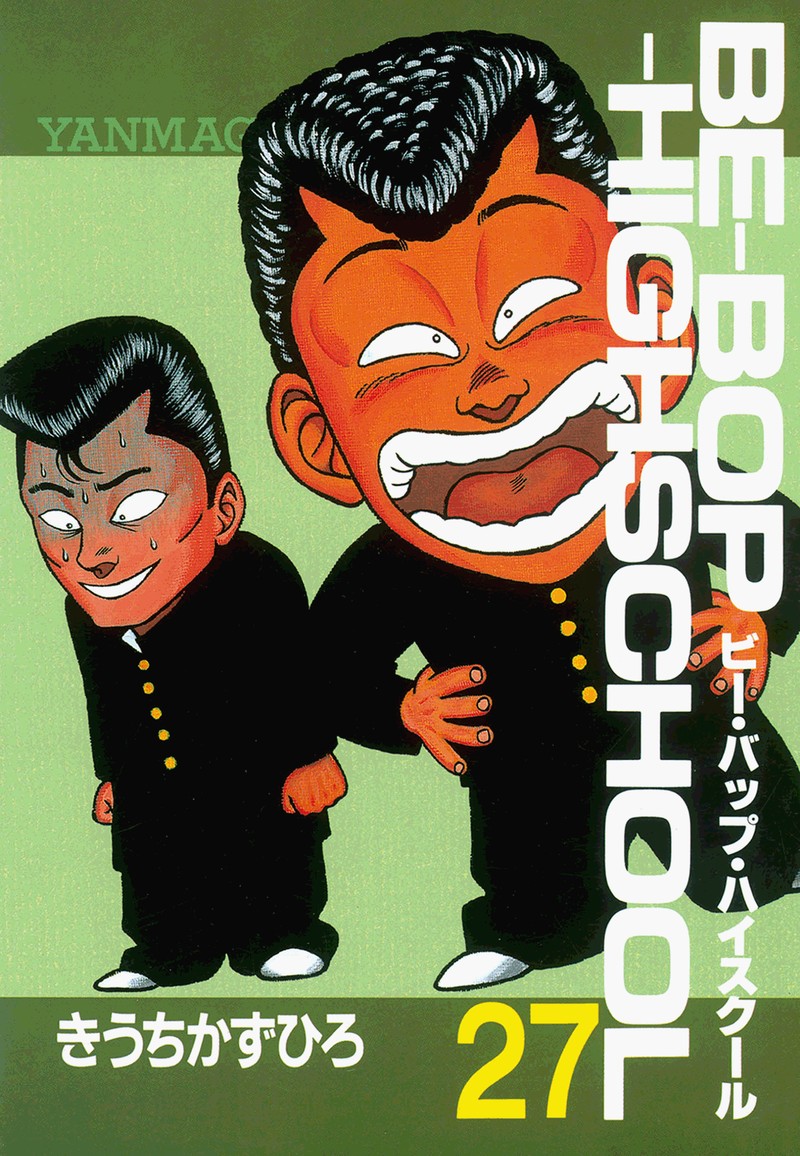 Be Bop High School 180 1