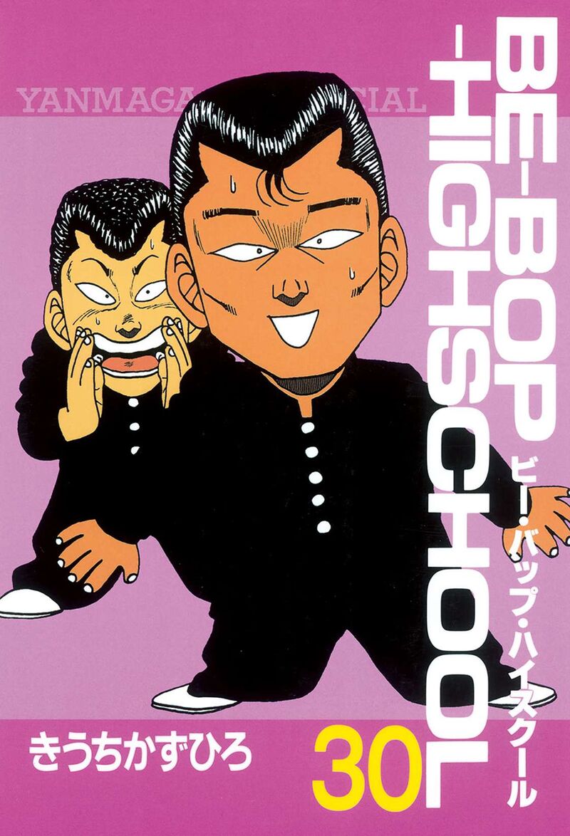 Be Bop High School 195 1