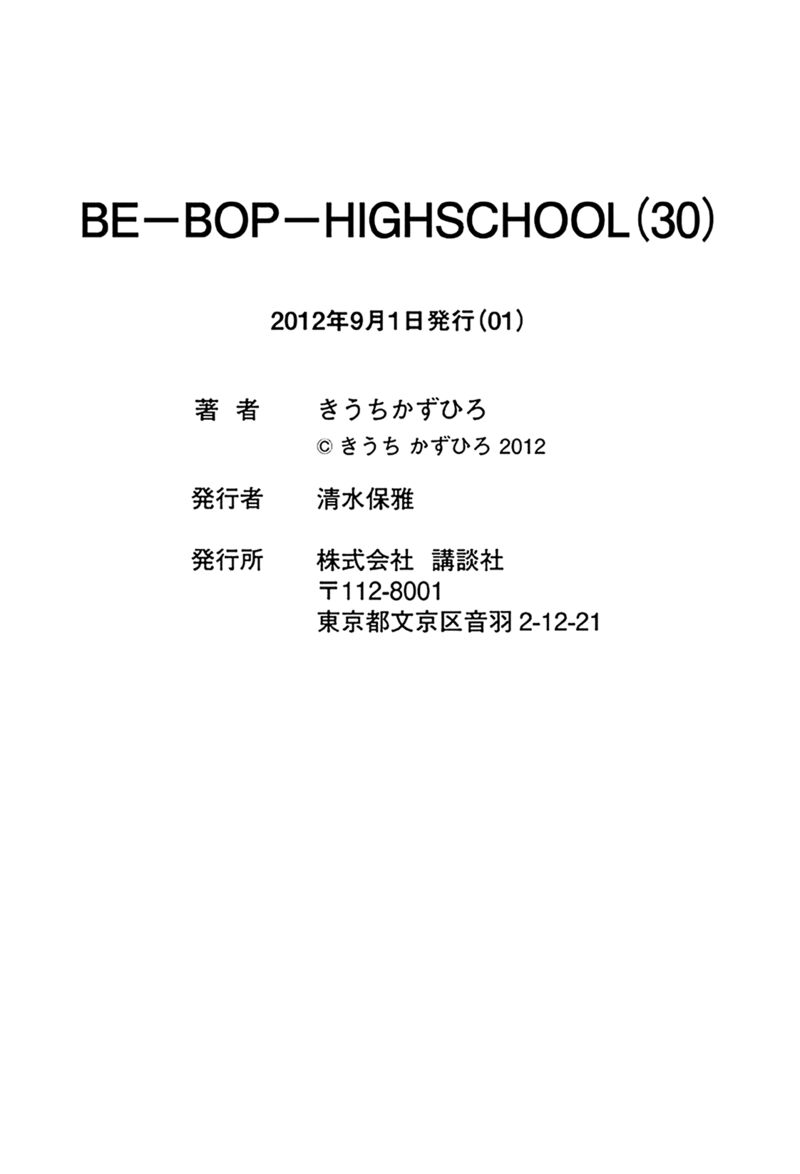 Be Bop High School 200 30