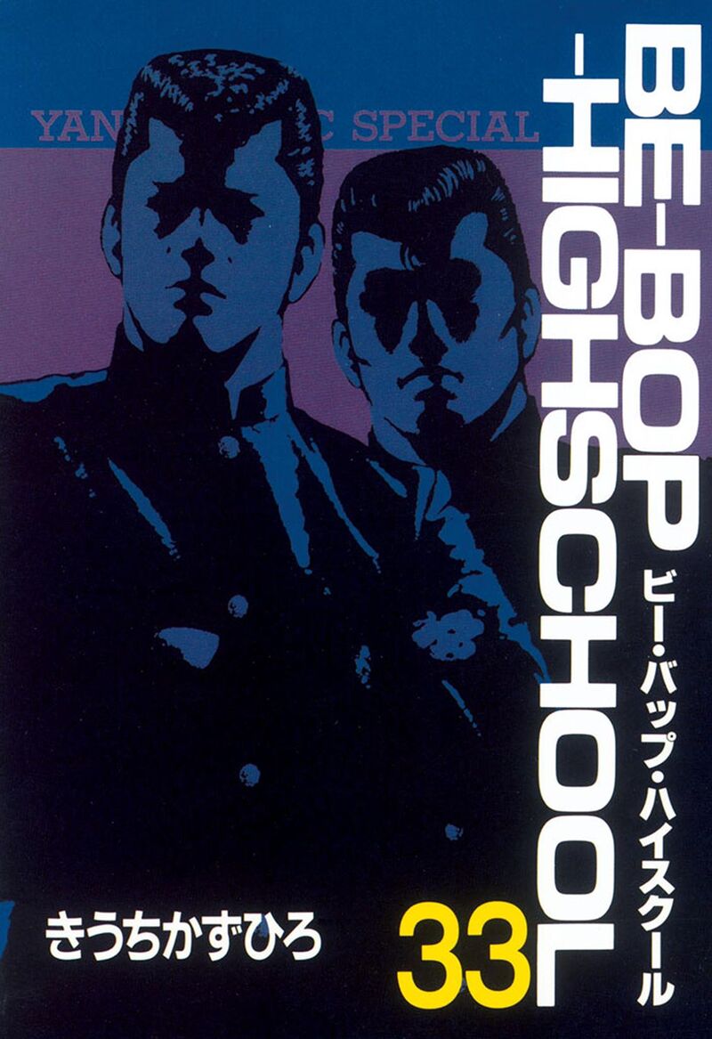 Be Bop High School 212 1