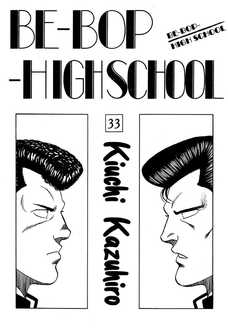 Be Bop High School 212 3