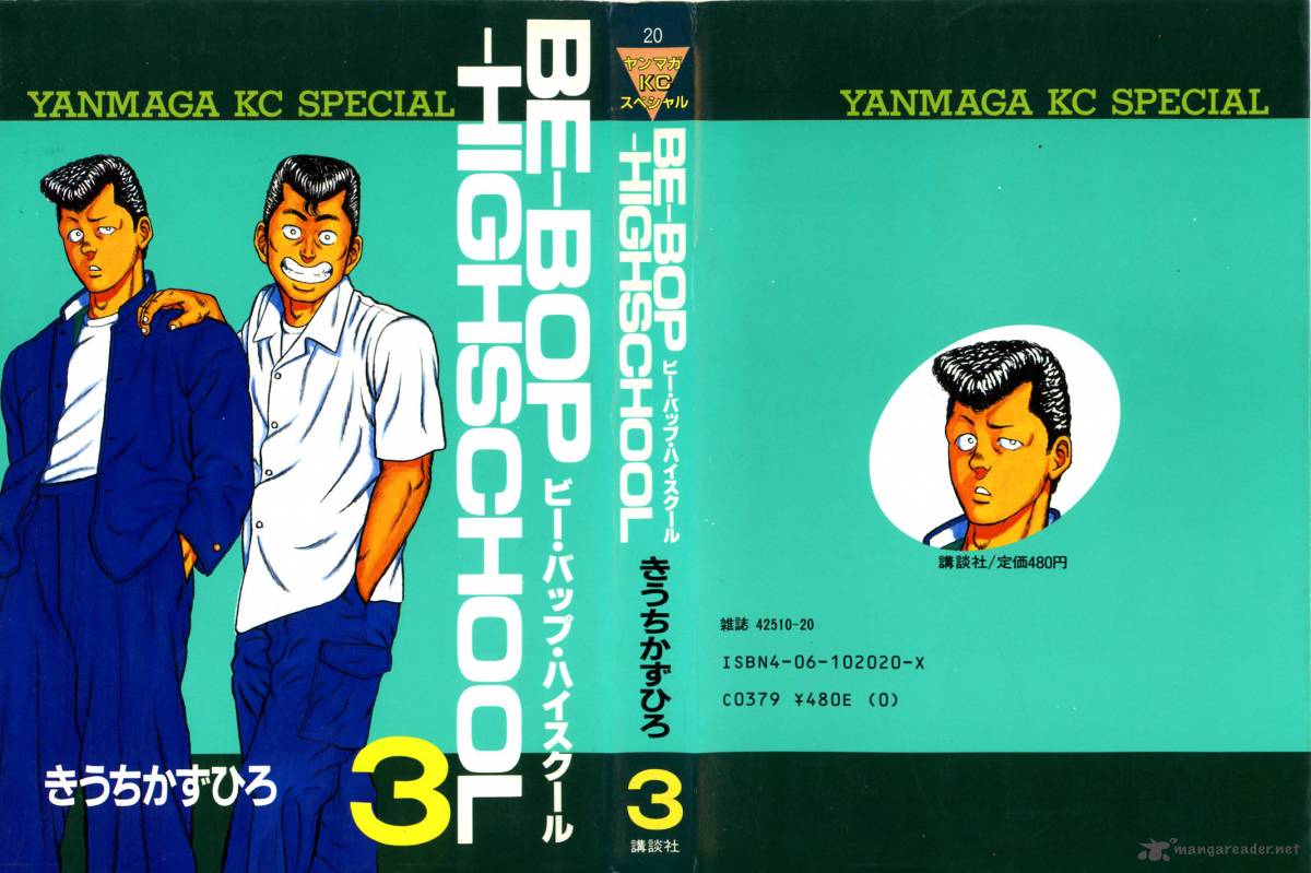 Be Bop High School 22 1