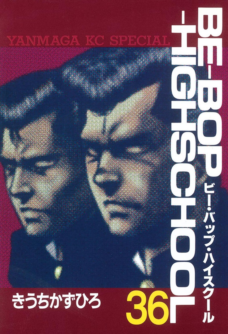 Be Bop High School 230 1