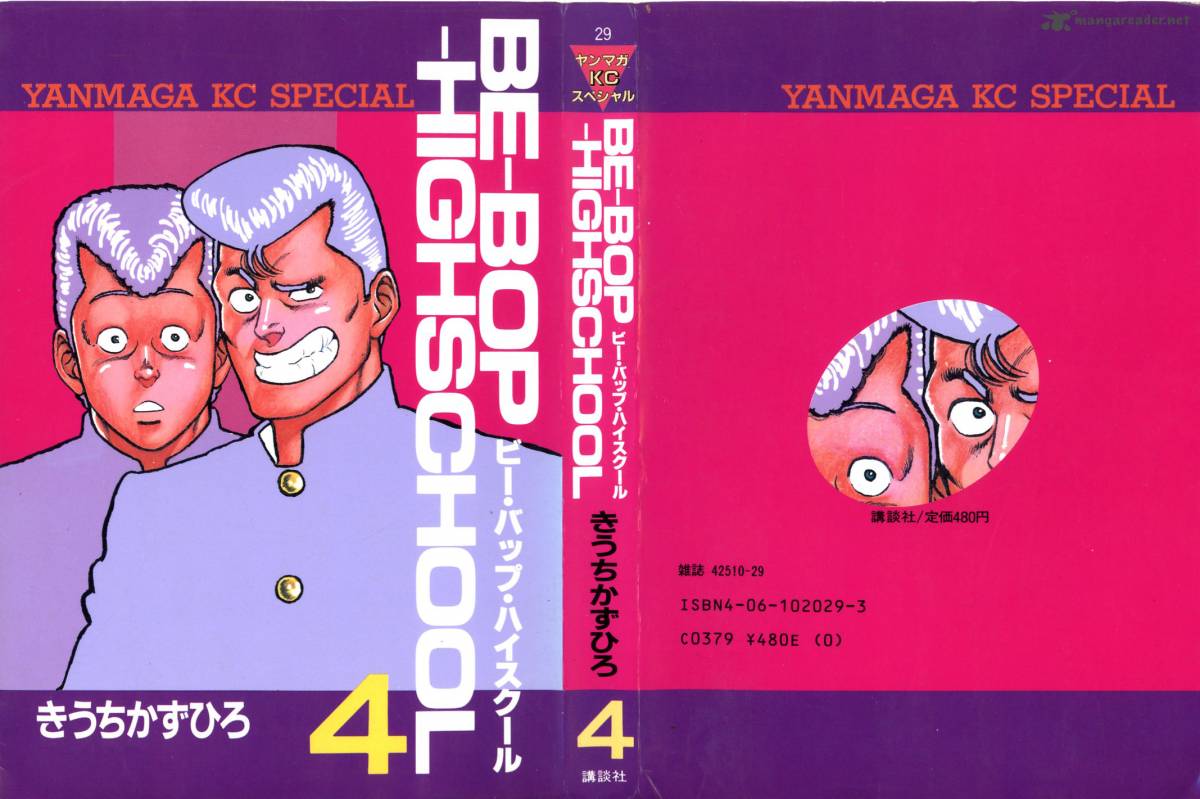 Be Bop High School 32 1