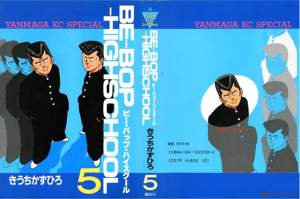 Be Bop High School 41 1