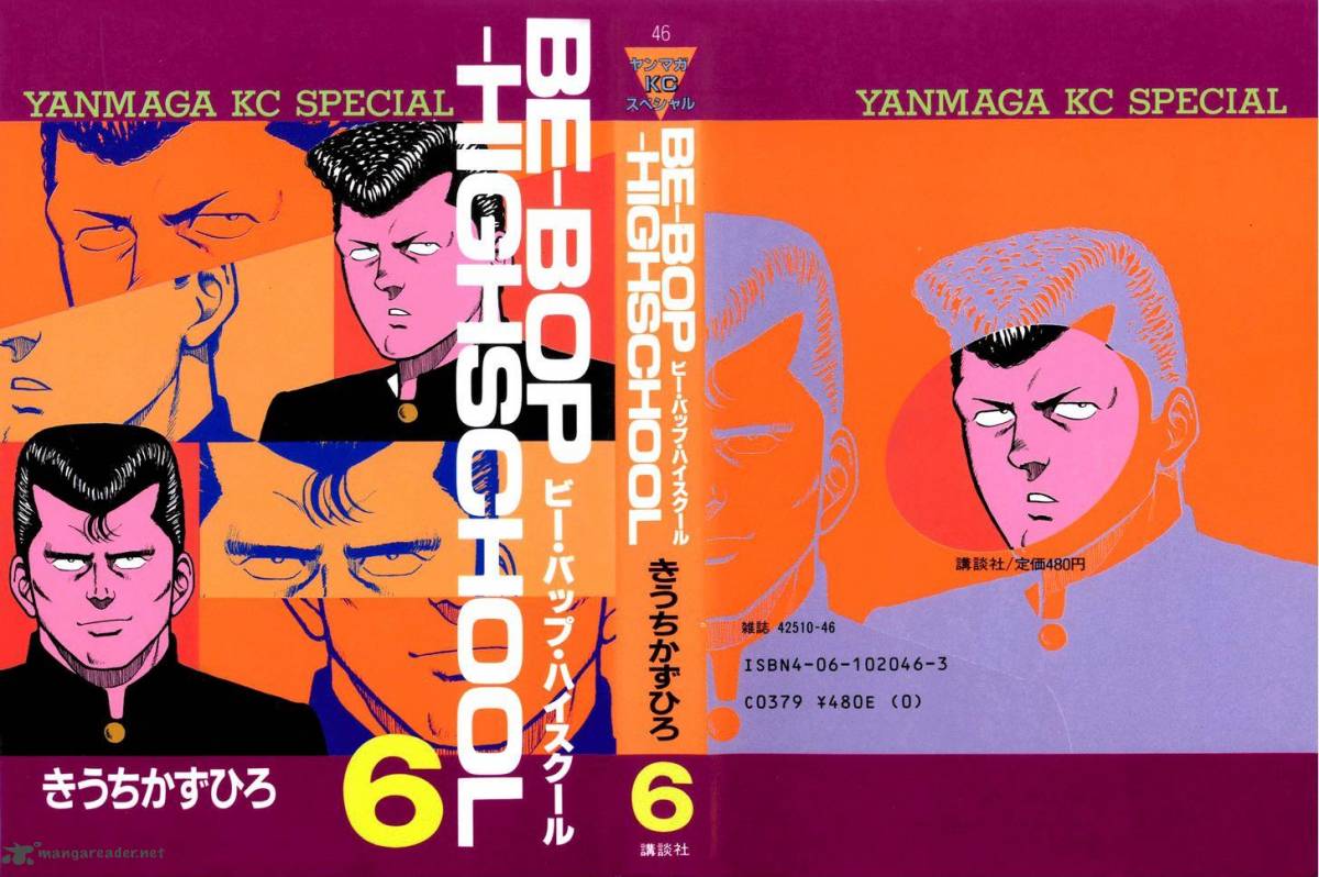 Be Bop High School 49 1