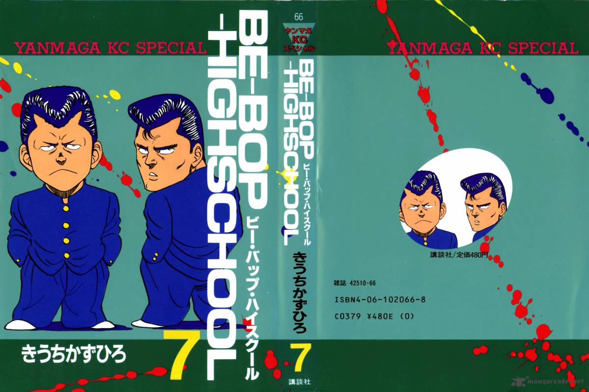 Be Bop High School 58 1