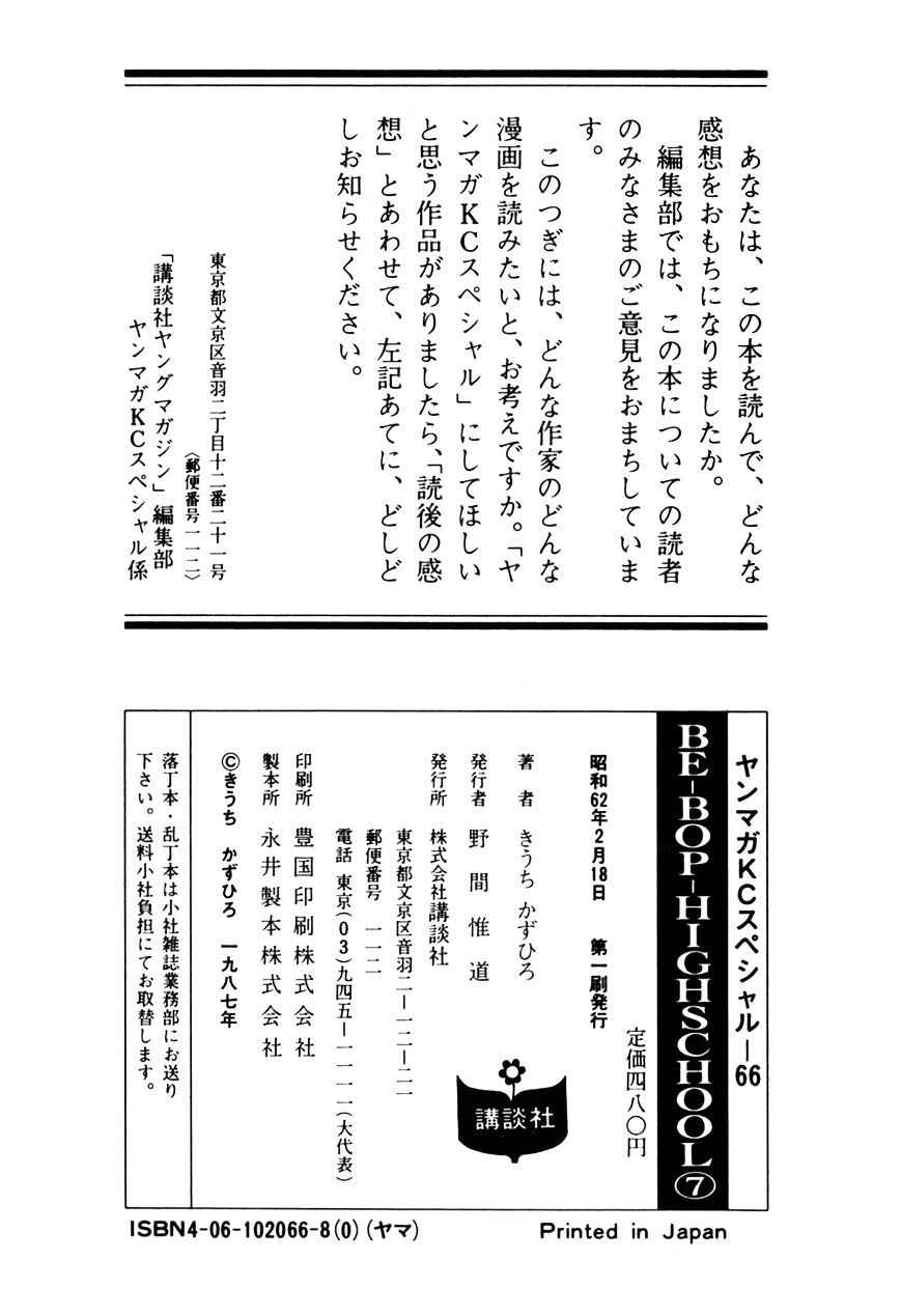 Be Bop High School 65 43