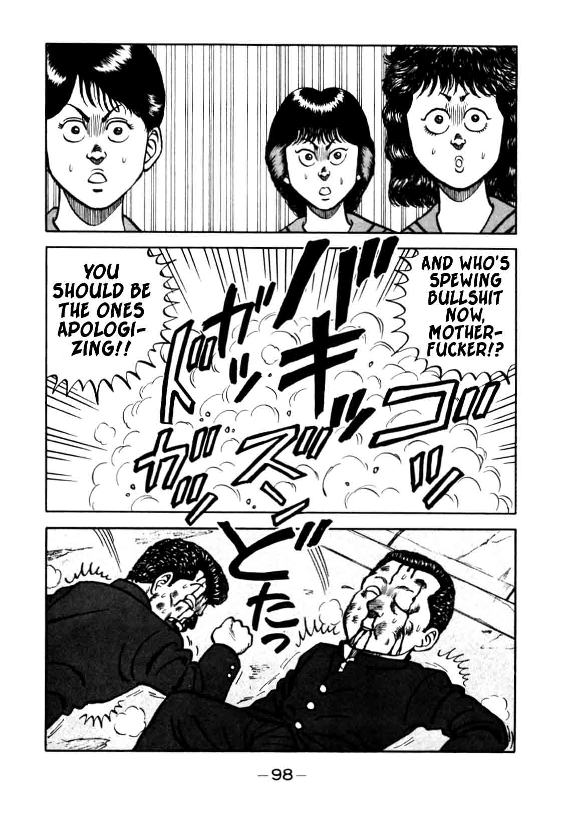 Be Bop High School 79 12