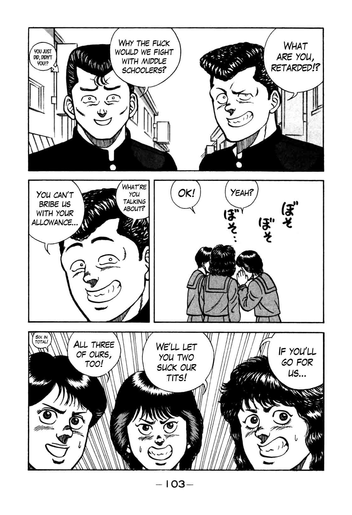 Be Bop High School 79 17