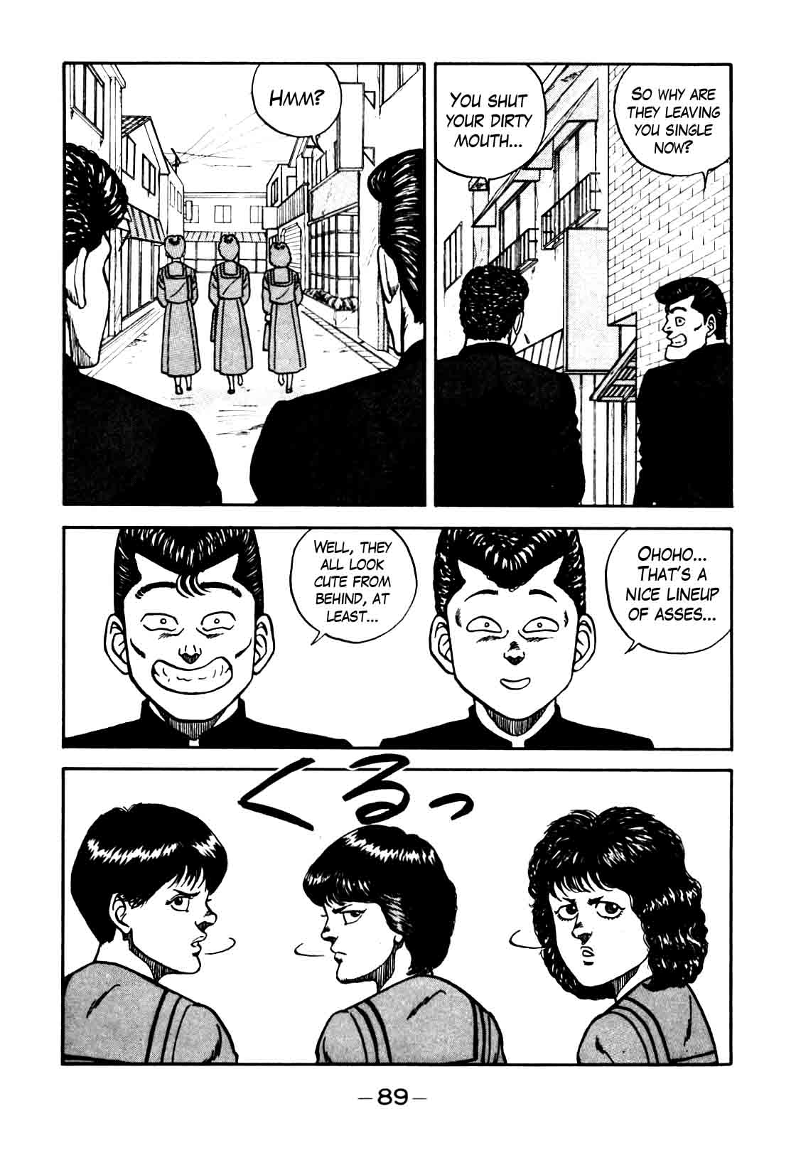 Be Bop High School 79 3